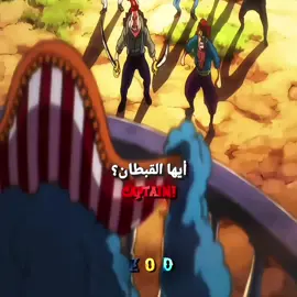 هيبة كروكودايل❤️‍🔥🐊#crocodile #onepiece #animeedit #anime #onepieceedit 