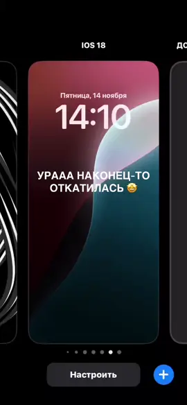 кому помочь тг в профиле #какоткатитьайос26 #откатайос #какоткатитьios #какоткатитьios26 #ios18