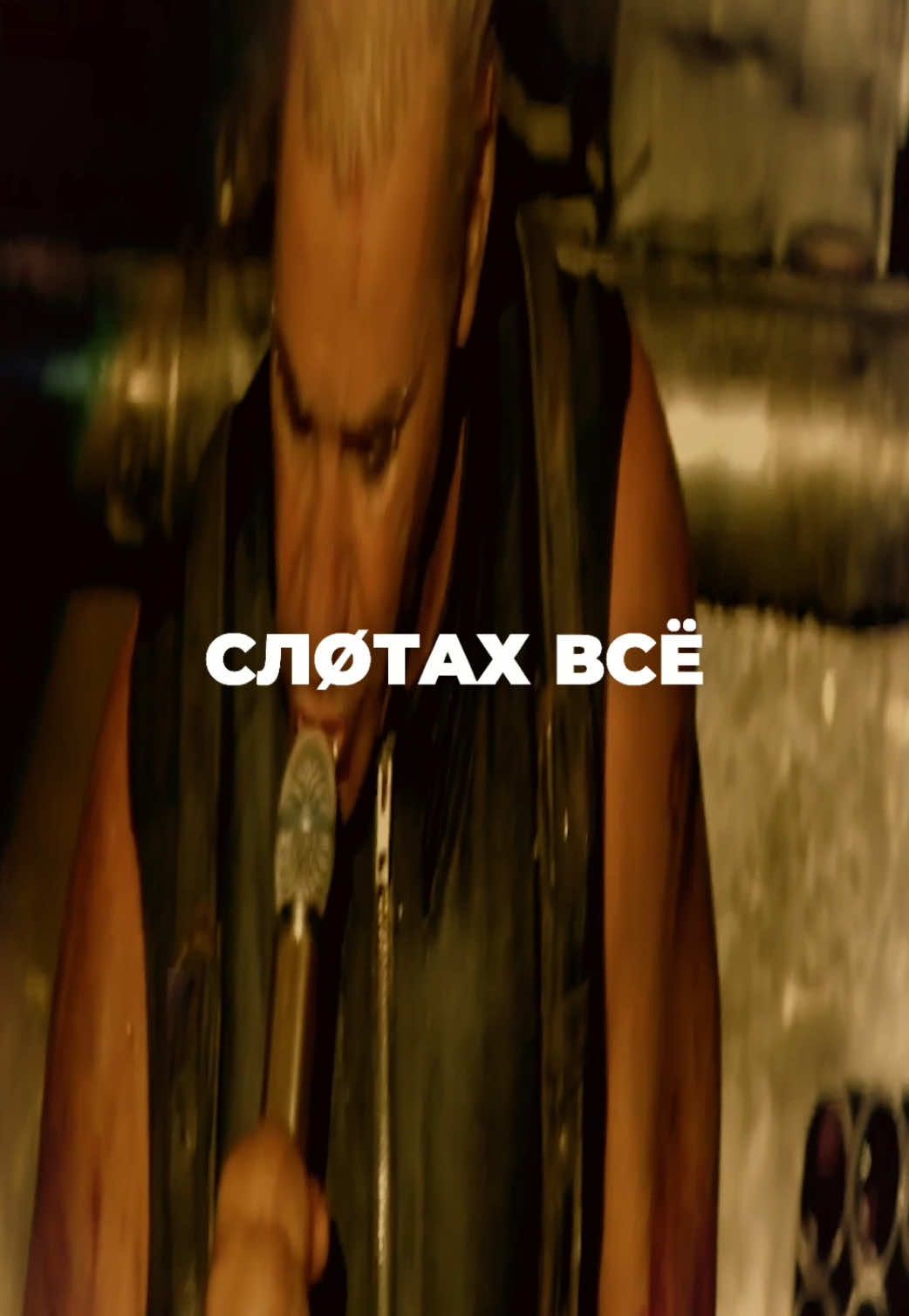 Тилль Лудøманн    #музыка #рамштайн #rammstein #тилльлиндеманн #раммштайн 