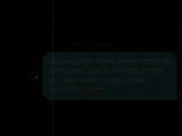 যদি অন্য কারো আশাই করতাম তাহলে কি তোমার জন্য এতো টা পাগলামি করতাম..! হ্যা,,আমি আজও তোমায় অসম্ভব ভালোবাসি..!🥹❤️‍🩹 #capcutvelocity #lovewithallah #foryoupage #foryoupage #followers➕ 
