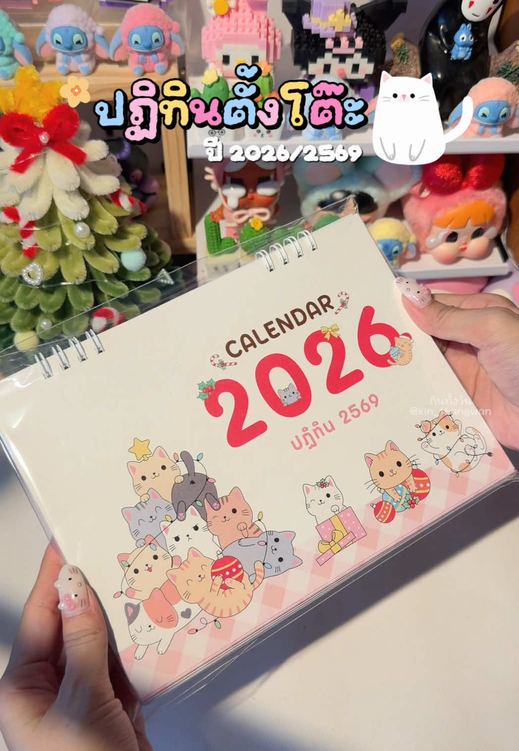 น่าร้ากกกกกกกกกก🐈🐈‍⬛💝 #ปฏิทินตั้งโต๊ะ2569 #ปฏิทินลายแมว #fypシ゚ 