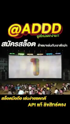 เว็บสล็อตตรงมาแรงที่สุดในปี 2025 ⭐️ PG SLOT เกมใหม่ล่าสุด อัปเดตทุกวัน เล่นง่าย แตกดี โบนัสจ่ายจริงทุกยูส เว็บแท้ 100% การันตีความน่าเชื่อถือ ระบบดี ไม่มีล็อกยูส! ⭐️ ยูสใหม่แตกหนัก เว็บใหม่มาแรงอันดับ 1 ⭐️ รวมเกม PG สล็อตแตกง่ายไว้ในเว็บเดียว ⭐️ ฝากถอนออโต้ ถอนได้จริง ไม่ต้องทำเทิร์น ⭐️ เว็บสล็อตใหญ่ที่สุดในไทย รองรับมือถือทุกระบบ ⭐️ ระบบเสถียร เล่นยังไงก็ได้ถอน เล่นได้ 24 ชม. สล็อตยูสใหม่ โอกาสแตก 98% เหมาะสำหรับทั้งผู้เล่นใหม่และสายปั่นมือโปร เริ่มต้นเบทต่ำ แต่อัตราแตกสูงสุดในตอนนี้ เว็ปตรงมาแรงในตอนนี้ #สลอตเวบเกมเว็บใหม่ยูสใหม่แตกหนัก⭐️ 🎯สล็อตเว็บดีๆที่แนะนำยูสใหม่ เว็บใหม่มาแรงยูสใหม่2025ล่าสุด เกมใหม่พีจีอัพเดททุกวันเว็ปไซต์ที่ได้รับความนิยมมากที่สุด เล่นได้ยังไงก็ให้ถอน ระบบดีเว็บดีต้องที่นี้ เว็บใหม่ยอดฮิต สมัครสล็อต เว็บสล็อตแตกดี PG SLOT เว็บแท้100% สล็อตพีจี pg เว็บระบบดี สล้อตเว็บเเท้อันดับ1 เว็บใหม่มาเเรงยูสใหม่เเตกดีตอนนี้ล่าสุด เว็บใหม่ยูสใหม่ เว็บใหญ่ที่สุดในไทย สล็อตติดอันดับ1 เว็บใหม่มาแรง2025ล่าสุด สล็อตพีจีเเตกดี เกมใหม่พีจีเเตกดี เว็บสล็อตออนไลน์มาเเรงติดอันดับ1 เว็บดังดัง เว็บใหม่มาเเรงยูสใหม่เเตกยับ เกมใหม่พีจีอัพเดททุกวันเว็ปไซต์ที่ได้รับความนิยมมากที่สุด เล่นได้ยังไงก็ให้ถอน ระบบดีเว็บดีต้องที่นี้ เว็บใหม่ยอดฮิต สมัครสล็อต เว็บสล็อตแตกดี PG SLOT เว็บแท้100% สล็อตพีจี pg เว็บระบบดี สล็อตยูสใหม่แตกบ่อย เกมใหม่แตกงายแตกดีมากที่สุด pgยอดนิยม เว็บแท้ เว็บใหญ่ที่สุดในไทย เว็บนอกของแท้ล่าสุด เว็บที่แตกงายๆ สล็อต2025 สล็อตพีจีใหม่ ยูสใหม่โอกาส90%เว็บถอนได้จริง slot online เวลาสล๊อตPG หาเว็บสล็อต เว็บจริงใจเกมเเตกดีช่วงไหน เว็บเเต๊กง่าย ได้จริง เว็บดีๆที่เเนะนำ แจกเว็บดีๆ รวมเกมมากมายไว้ที่นี้ที่เดียว #สลอด🚀#ฟดดดシ🚀#กระแสมาแรง🚀 #เวบใหมมาแรงตอนนี้✔️🚀