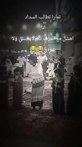 وصلوني للعازف  دلوني عليه 😂😂😂