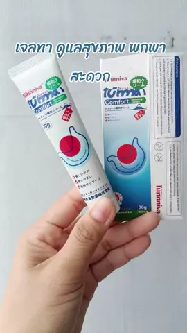 #เจลดูแลประจำวัน #รีวิวของดีบอกต่อ #ป้ายยา #ท้องผูก 