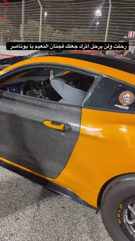 اللهم ارحمه واغفر له ووسع قبره واجعله روضة من رياض الجنة  الله يجعله من اهل الجنه  باذن الله شهيد يا ابو ناصر #رائد#الصومالي #صدقه_جاريه #الله #يرحمه_الله_ويسكنه_فسيح_جناته😔💔💔 