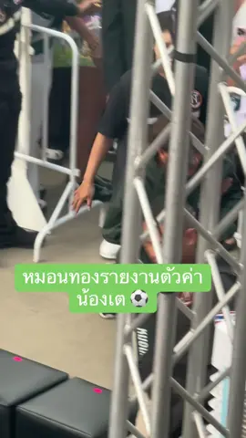 #น้องเต #หมอนทองวิทยา🇳🇬 