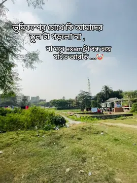 #tiktok #foryou @TikTok Bangladesh  