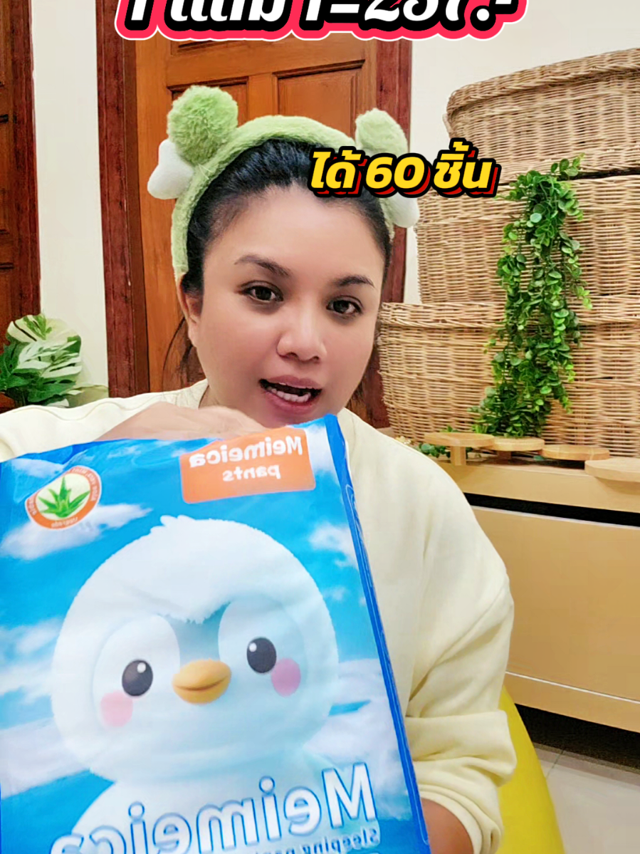 1 แถม 1 คุ้มมาก #ผ้าอนามัย #ผ้าอนามัยกางเกง #กางเกงผ้าอนามัย #ผ้าอนามัยแบบเย็น 