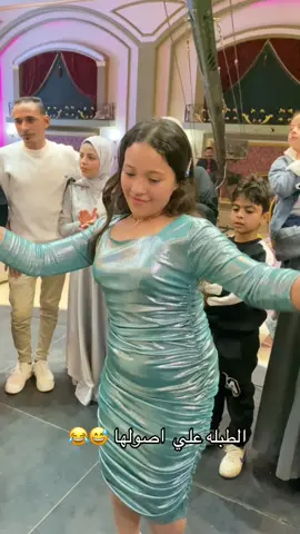الطبله علي اصولها 🥹😅