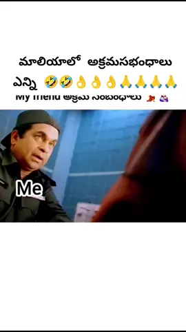 మాలియాలో మా ఫ్రెండ్ గాడు 🤪🤪🤪#comedy😂😂 #kuwait🇰🇼 