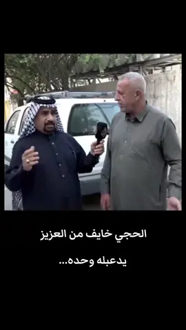 #😂مشاهير_العرب_تيك_توك🇮🇶 #