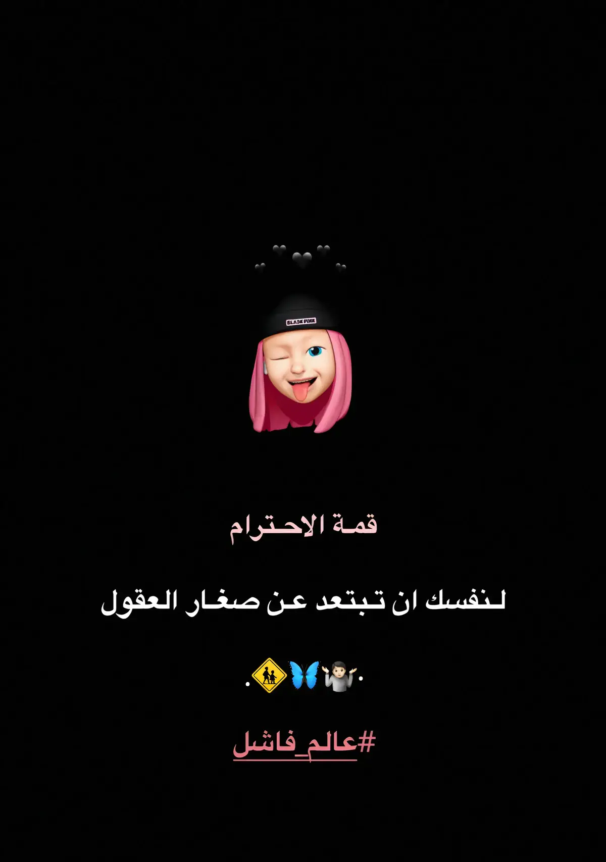 ابتعد 😕🤷🏻 اكسبلور حبايبي 🫶🏻 #اعادة_النشر🔃 #عبارات  #عبارات_جميلة🦋💙 #عباراتكم_الفخمه📿📌 