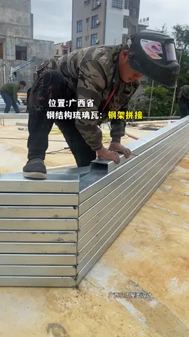 不是人人都可以做到这样的工艺。#施工现场实拍 #琉璃瓦屋顶 #屋顶隔热的最佳方案 #匠心工艺