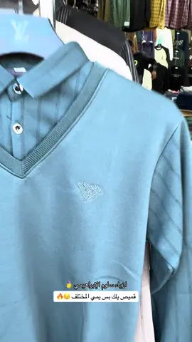 موسم الشتاء بس يمي يدللون المتابعين 🤪🔥#الشعب_الصيني_ماله_حل😂😂 #اكسبلور #سلوم_الابراهيمي #شطره #shorts #الناصريه #explorepage #fyp #الناصريه #موسم_الشتاء #مشاهير_تيك_توك @1993 @صافي O2 