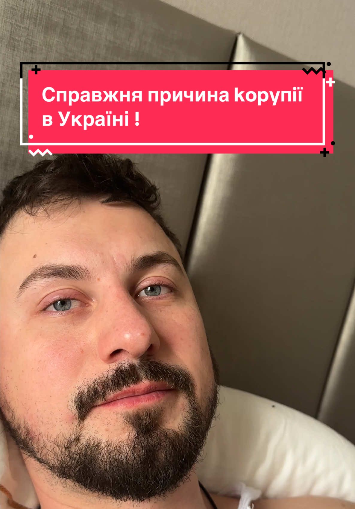 #корупція #українці #сша #життязакордоном #тцк 