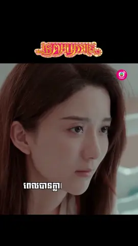 Part1 | មនុស្សធំពេញវ័យនឹងជួបមនុស្សជាច្រើន ដែលយើងមិនស្គាល់ចិត្ត 👉 នៅលើយូធូប TVB Cambodia - Romance & Comedy  【Starring】: #MonicaChan #ElaineYiu #JackyCai #TVBCambodiaRomanceComedy #TVBCambodiaDrama #NightBeauties  #ទេពអប្សររាត្រី #HKDrama #RomCom #TVBRomance #TVBComedy #DramaClub #ClubLife #Fyp