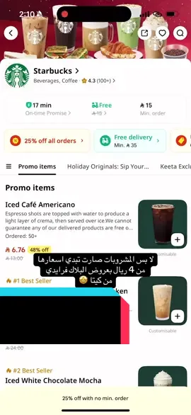 للاسف منطقتي بالمدينه مافيها توصيل  من @Keeta KSA ف اخذوه عني😔 #LIVEFest2025 