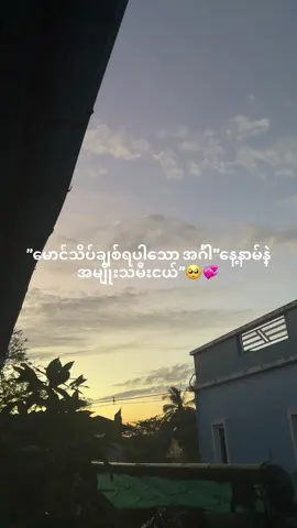 #TikTokAwardsキャンペーン #ပေါက်ရောက်စမ်းfyp #ဒီတစ်ပုဒ်တော့fypပေါ်ရောက်ချင်တယ် #ပြည်တွင်းဖြစ်ကိုအားပေးပါ🇲🇲🇲🇲 #ပေါက်စမ်းရောက်စမ်း @TikTok @Official TikTok Affiliate ID 