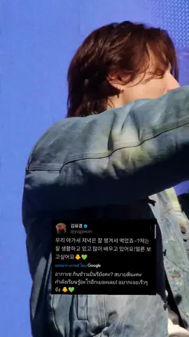 🥰🌼🐜#YUGYEOM #คิดถึงยูคยอม 