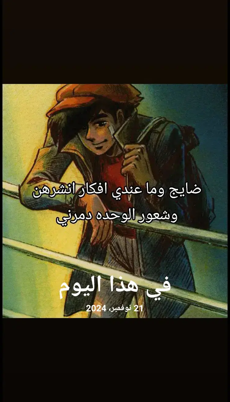 #في هذا اليوم