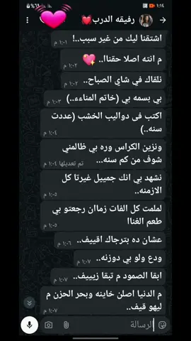#مشاهير_تيك_توك_مشاهير_العرب #جخو،الشغل،دا،يا،عالم،➕_❤_📝✌️🌍🦋 #متابعه_ولايك_واكسبلور_فضلا_ليس_امر #💓💓💓💓💓💓💓💓💓 