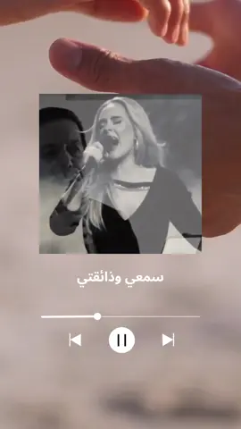 #سمعي_وذائقتي 