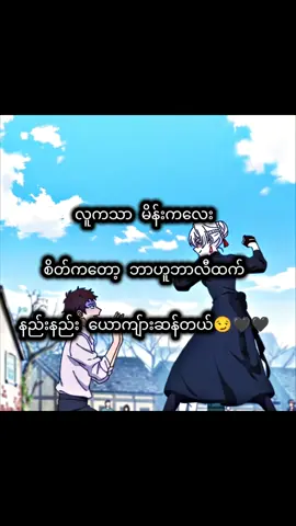 #myanmartiktok🇲🇲🇲🇲 #tiktok  တူရင်ယူသုံးကြ😗😗