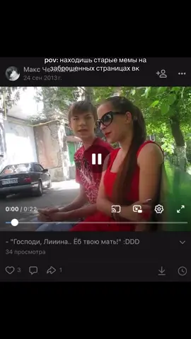 больше заброшенных страниц у меня в тг #вк #трукрайм #2000s #fyp #foryou 