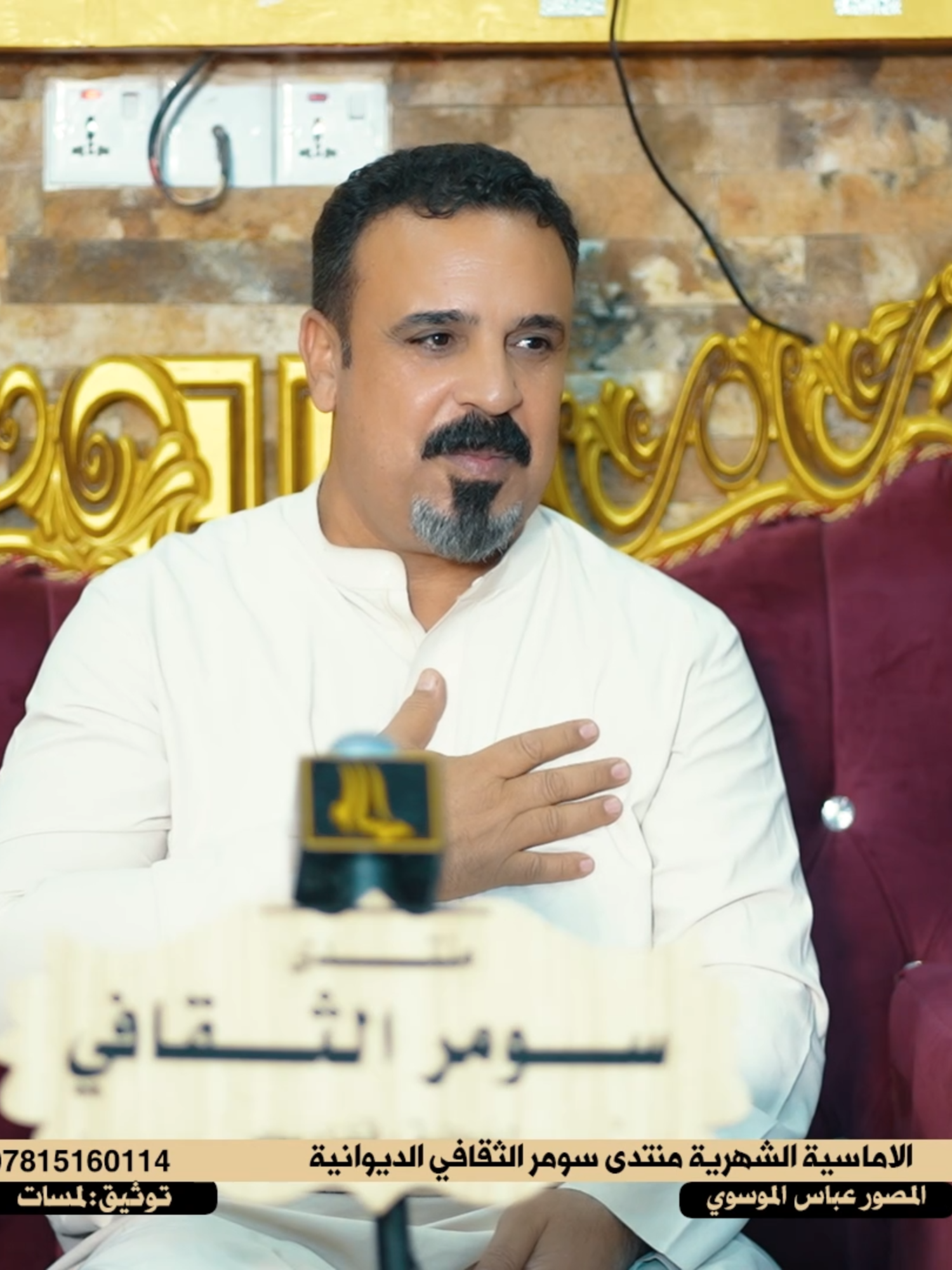 الشاعر سعد الجنابي جديد دارميات رائعة اماسي منتدى سومر الثقافي#المصور_عباس_الموسوي #ستوديو_لمسات #اكسبلور #اكسبلورر #الديوانية #لمسات #بغداد