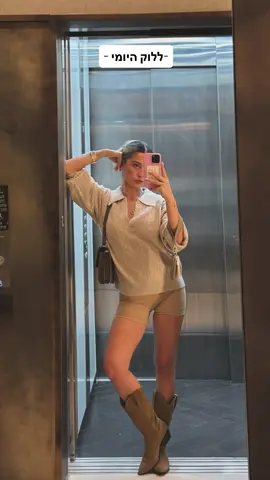 #fashion #תרצהכהן #foryouu 