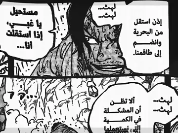 وافي يبو دراغونن #غارب #onepieceedit #fyp #شانكس #روجر