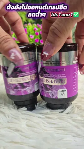 #เกรปซีด #เกรปซีดออยล์ #ริ้วรอย #ต้านแก่ #สินค้าปังดันยอดขาย 