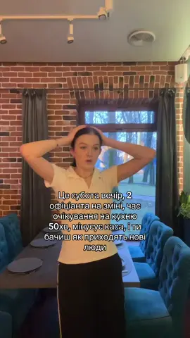 #dreampark #шептицький #червоноград #dreampark80100 #офіціант @2KNIFES 