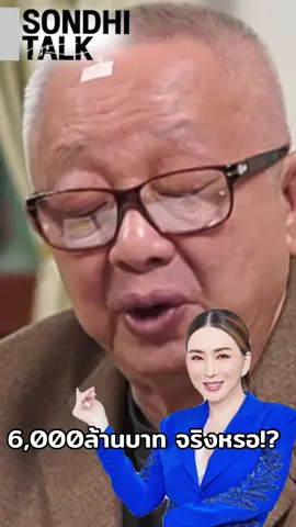 จริงหรอ ! #MissUniverse2025 #แอนจักรพงษ์เจ้าของmissuniverseคนใหม่ #MissUniverse 