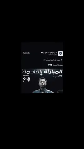 بمناسبة عودة الهلال اول50 يضيفوني أردها لهم #fyp #درافن⚜️ #تانكر💎 #اسياء_مالها_الا_الهلال_💙👏🏻🤍💙💙👏🏻 #الهلال 