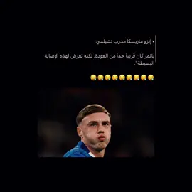 حذفته ورجعته عشان الجودة #palmer #بالمر #chelsea #تشيلسي #عبادي_الجوهر 