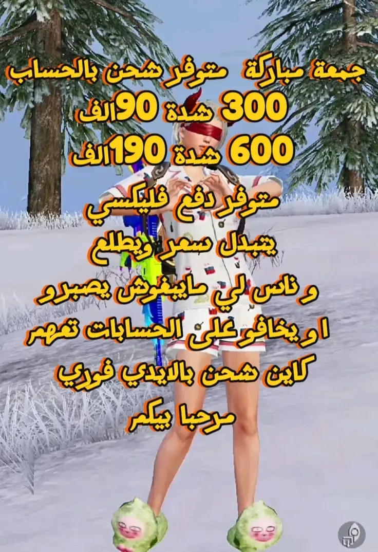 @Bicha Store #شعب_الصيني_ماله_حل😂😂 #بوبجي_موبايل #Pubg #