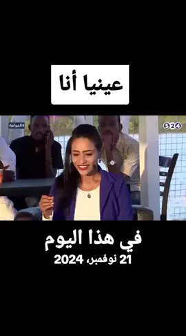 #في هذا اليوم 