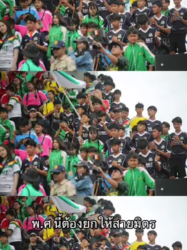 #พิกัดลับปราจีน #สายมิตรศึกษา #ทวารวดีเกมส์ #fyppppppppppppppppppppppp 