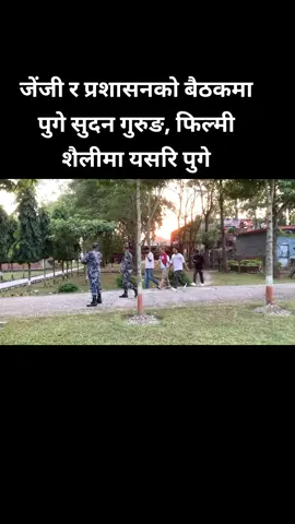जेंजी र प्रशासनको बैठकमा पुगे सुदन गुरुङ, फिल्मी शैलीमा यसरि पुगे