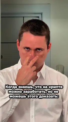 Слежу за тобой 👀 #bitcoin #cryptotrading 