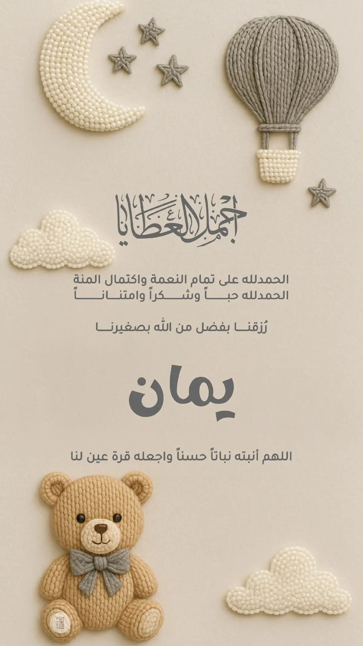 للطلب التواصل واتساب..#بشارة_مولود #اسماء_اولاد #السعودية #الامارات_العربية_المتحده🇦🇪 #تصميم 