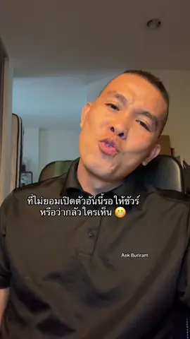 เป็นหมู่กันต้องหอมแก้มกันอยู่บ่ ต้องดูแลกันปานนี้บ่ คือเบิ่งสนิทกันแท้ #ผู้บ่าวเฒ่าวัย42ปี #ทหาร #เธรด #สตอรี่ความรู้สึก 