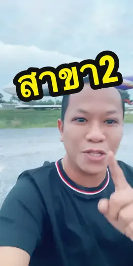 ใกล้เปิดแล้วจ้า #แบงค์เข็มเพ็ชร์สาขา2หลอมทองไม่หักเปอร์เซ็น 