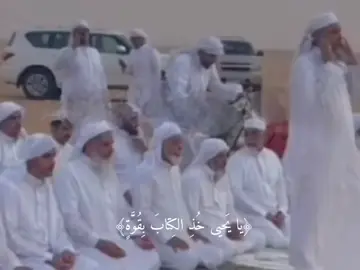 استغفرالله #قران #نجران #خشيوه #fyp 