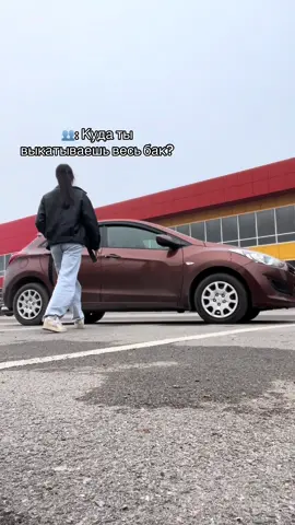 Не хотела она сдавать на права..