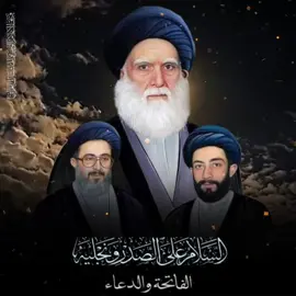 #سيدمحمدالصدر🥺💔 #تصميمي❤️ #🥺🥺 