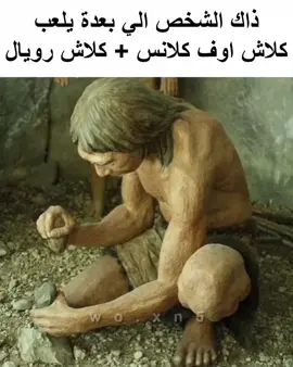 كلاش #كلاش_رويال #كلاش_اوف_كلانس #clashroyale #الشعب_الصيني_ماله_حل😂😂 #العراق 