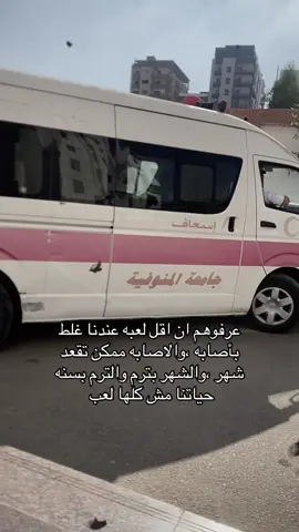 #تربيه_رياضيه #تربيه_رياضيه_شبين_الكوم #pyyyyyyyyyyyy #شبين_الكوم_بلدنا🌎🔥 