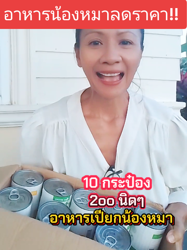 อาหารสุนัข #อาหารเปียกสุนัข #อาหารเปียกหมา #อาหารเปียก #หมา #สุนัข 